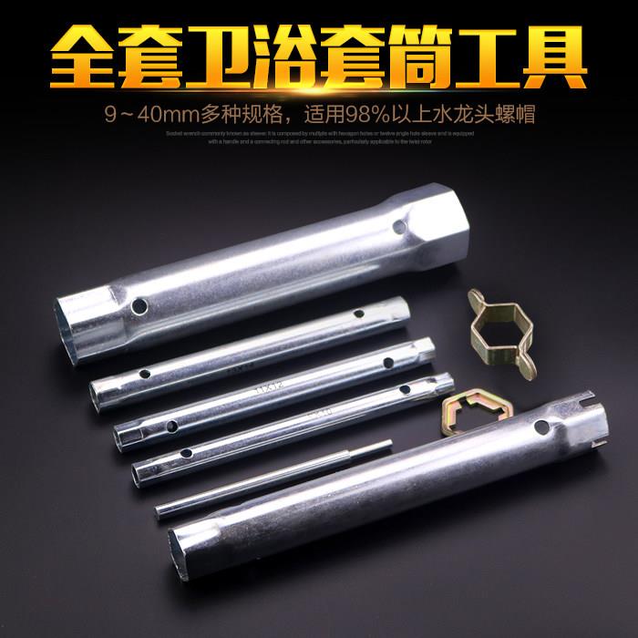 净水器龙头安装套筒扳手2分鹅颈龙头拆装工具通用净水器龙头套筒