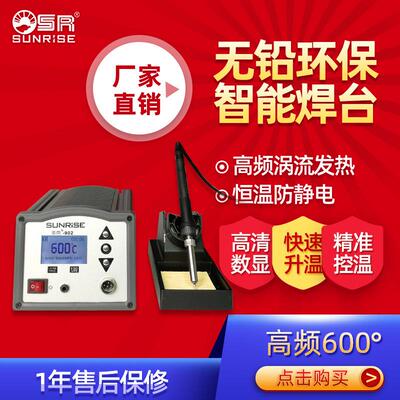 厂家家直销90W无铅恒温焊台手机用维修烙铁高涡流频AMI发热防静电