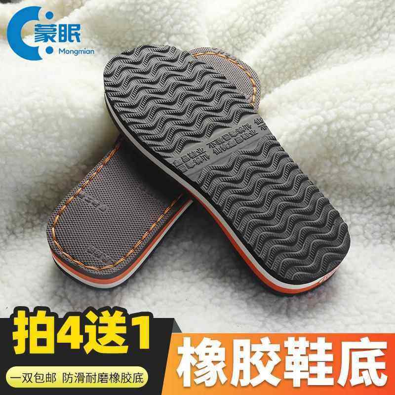 手工毛线编织鞋底勾拖鞋棉鞋海绵帮牛筋防滑橡胶儿童鞋底鞋帮底子,居家布艺,居家棉拖/棉鞋,淘宝优惠券,粉丝福利购,淘宝优惠卷
