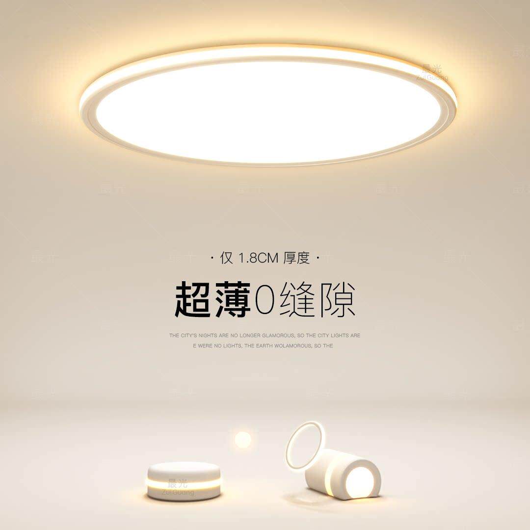 超薄无缝主卧灯简约现代LED吸顶灯圆形客厅饭厅房间2025新款灯具