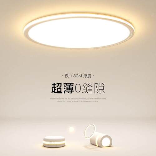 超薄无缝主卧灯简约现代LED吸顶灯圆形客厅饭厅房间2025新款灯具