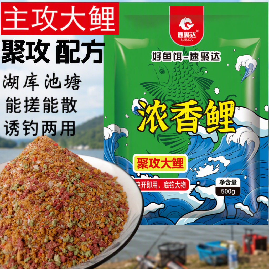 鲤鱼鲤鱼浓香饵料饵料体型路亚饵
