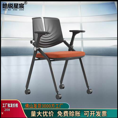 会议椅办公室舒适久坐靠背电脑座椅学习培训折叠人体工学椅子家用