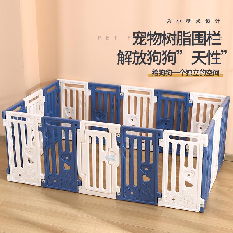 宠物围栏狗栏栅加高狗围栏小型犬室内树脂狗笼子小狗用品防跳家用