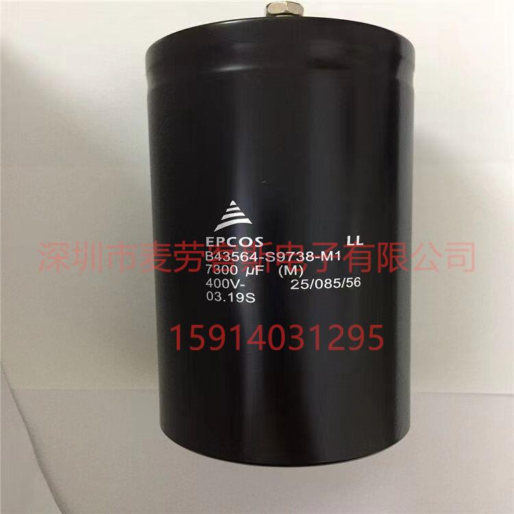 B43564-S9738-M1 德国EPCOS电容器 400V 7300UF 尺寸77*145