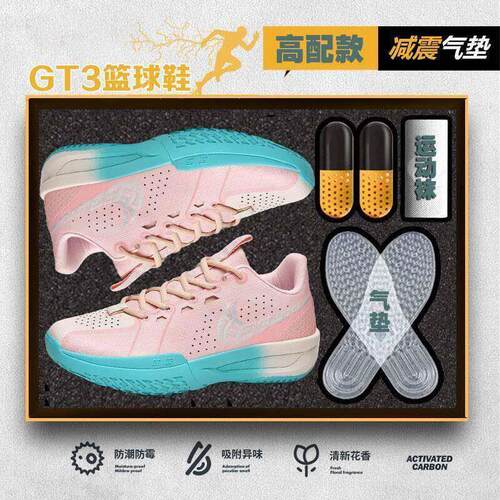 GUT 3代 EP篮球鞋gtcut3男儿童鸳鸯防滑耐青少年球鞋低帮运动鞋子