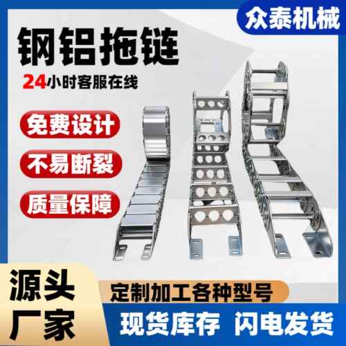 TL钢铝拖链金属坦克链桥式拖链打孔式拖链全封闭钢制拖链