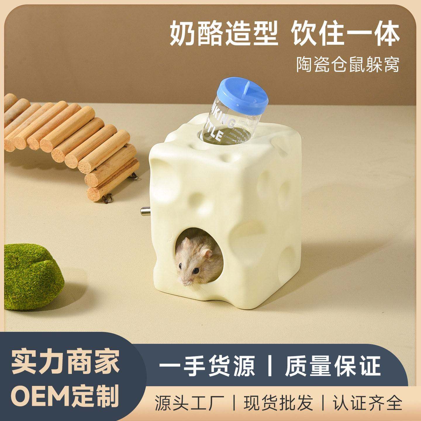 创意纯色奶酪造型仓鼠饮水机小宠用品陶瓷窝金丝熊喝水器兼躲窝