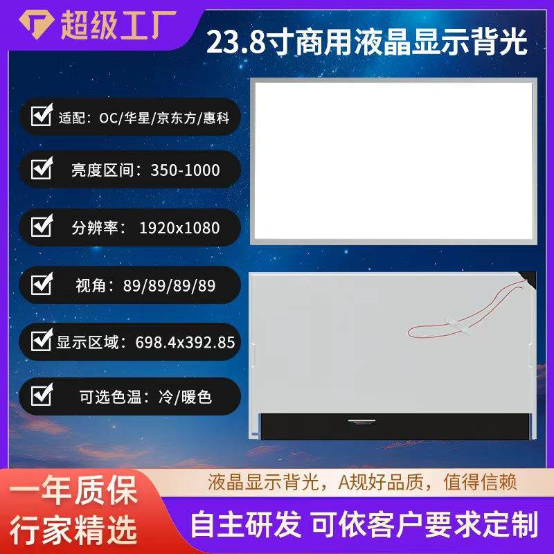 lcd液晶显示背光源控制板导光板侧光式发光板单面背光板