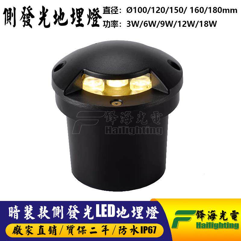 工厂直供 户外防水侧透光LED埋地灯地埋灯墙角灯景观草坪灯地脚灯