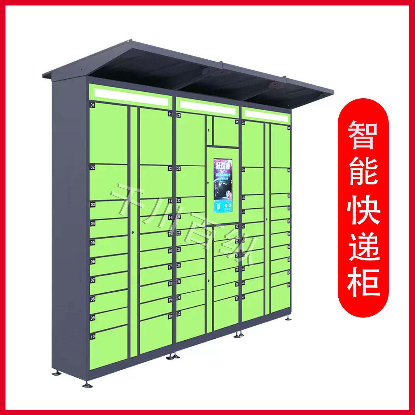 智能快递柜包裹存取柜小区驿站收件取件派件柜微信扫码自助存储柜
