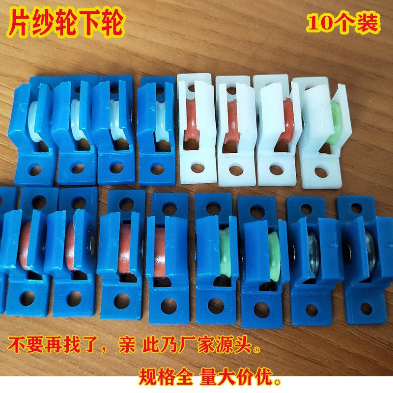 金刚网片纱轮 付档 纱门纱窗加厚定滑轮轴承滚轮包胶静音下轮包邮
