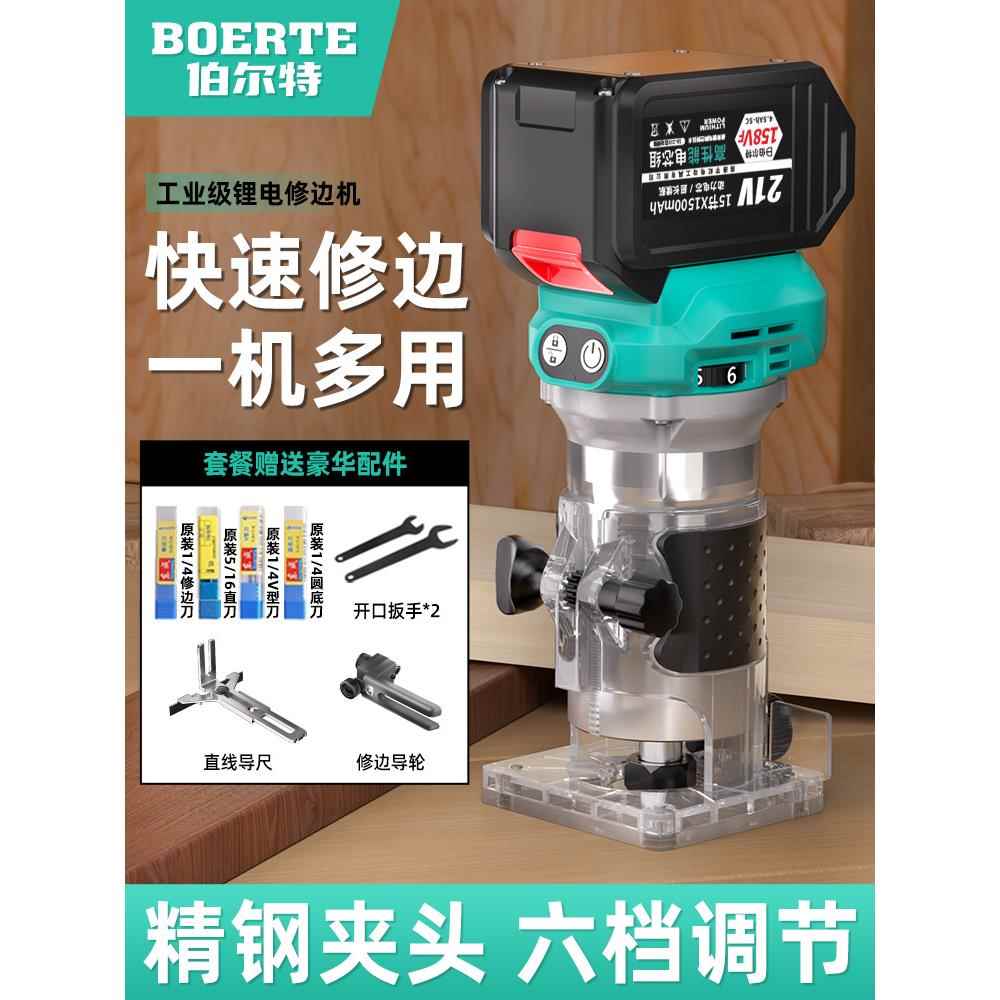 伯尔特A3无刷锂电修边机木工家用多功能开槽雕刻铝塑板开孔雕刻机