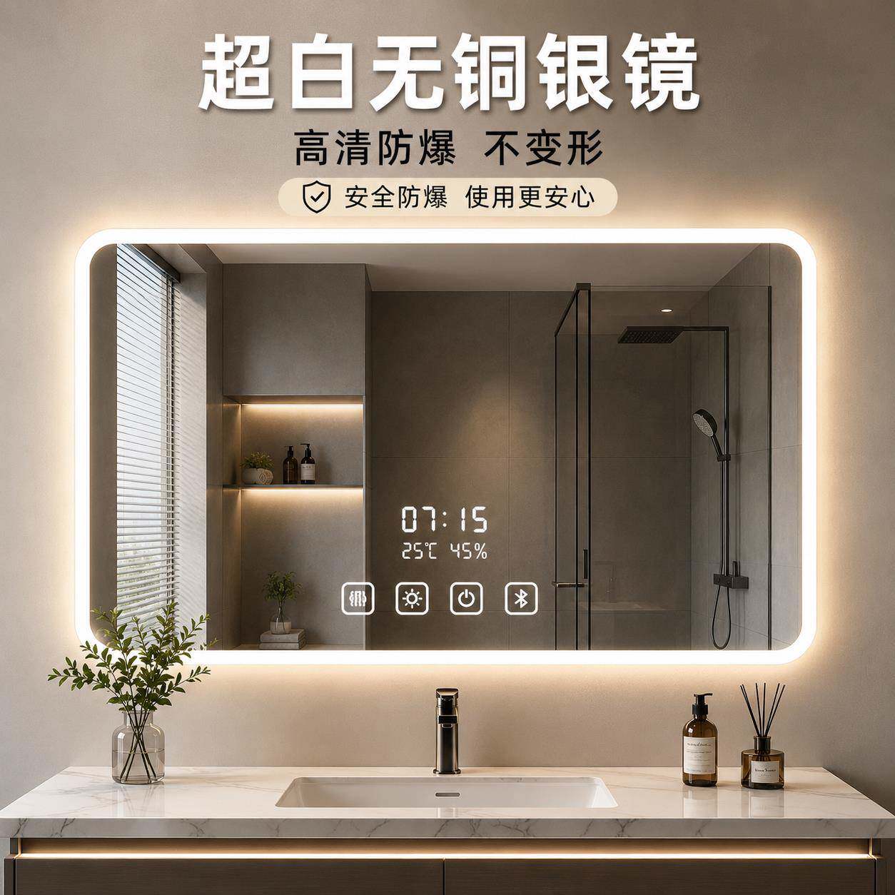 2026新款智能卫生间浴室镜带灯防雾除雾免打孔浴室镜定制浴室镜子