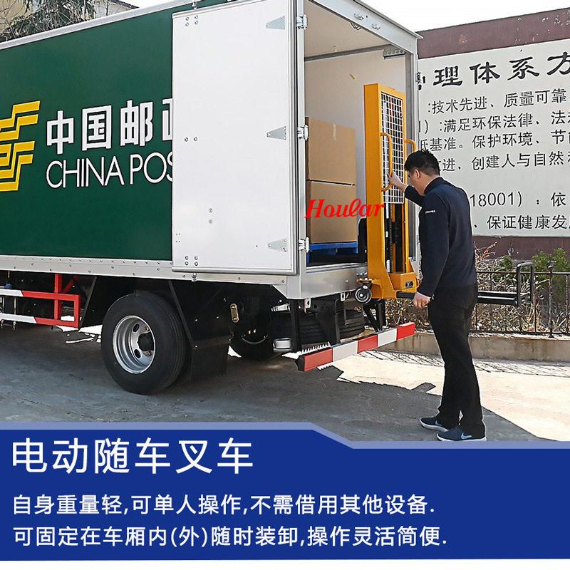 好拉半电动随车叉车自体登车装卸货堆堆垛车搬运车轻便灵活