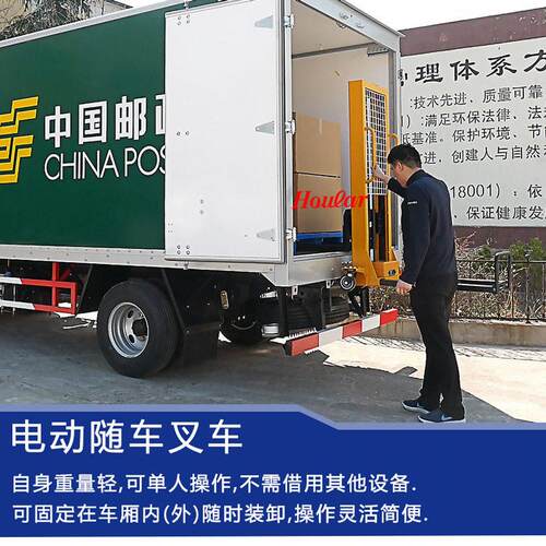 好拉半电动随车叉车自体登车装卸货堆堆垛车搬运车轻便灵活