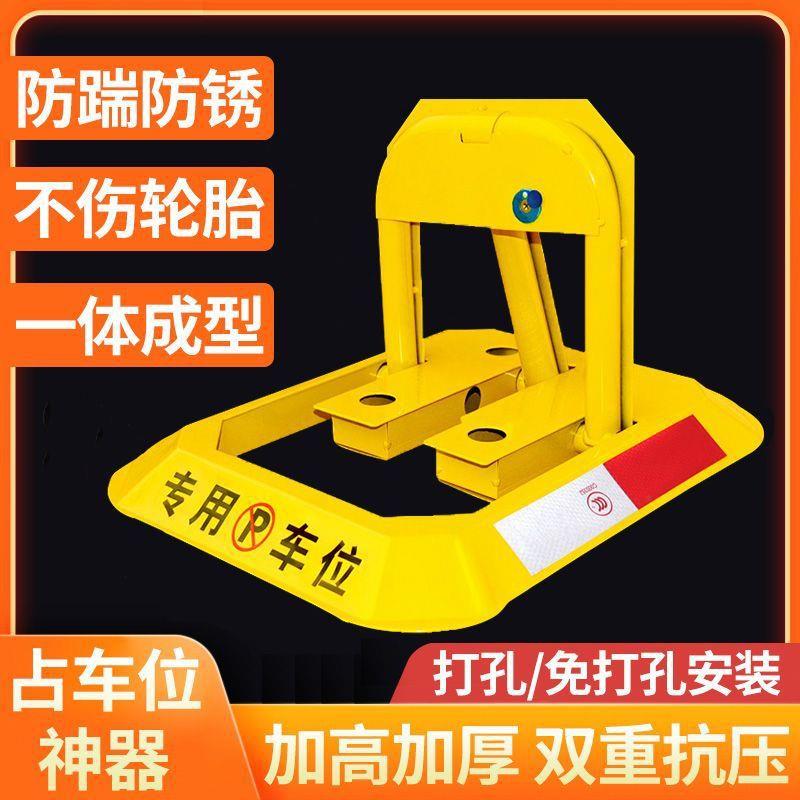 占车位神器地锁车位锁地桩加厚防撞固定防占车位停车桩免打孔