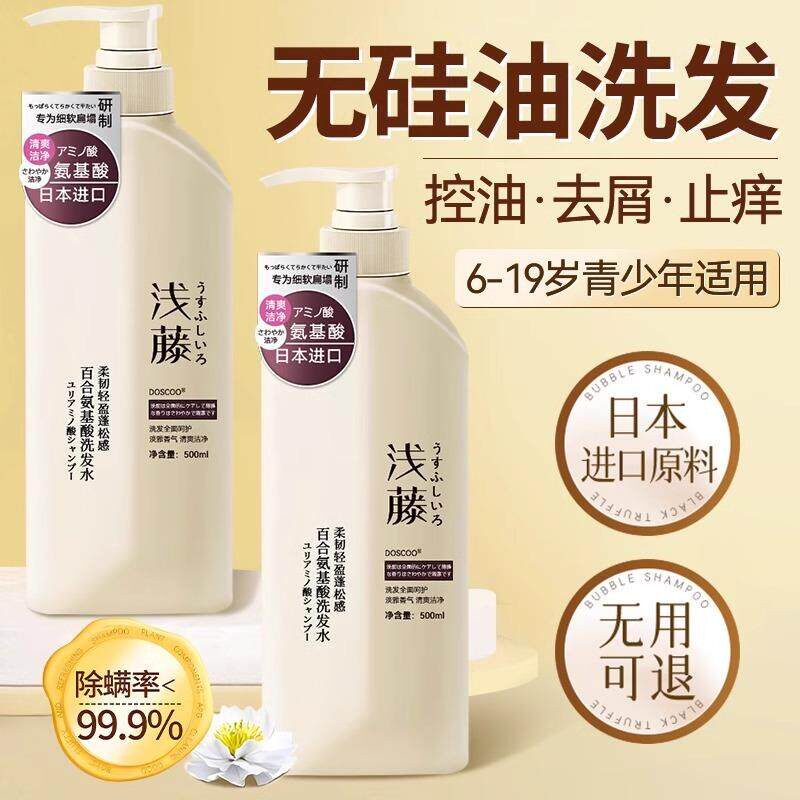 青少年儿童专用洗发水露去屑止痒控油大童男女孩初高中学生洗发精