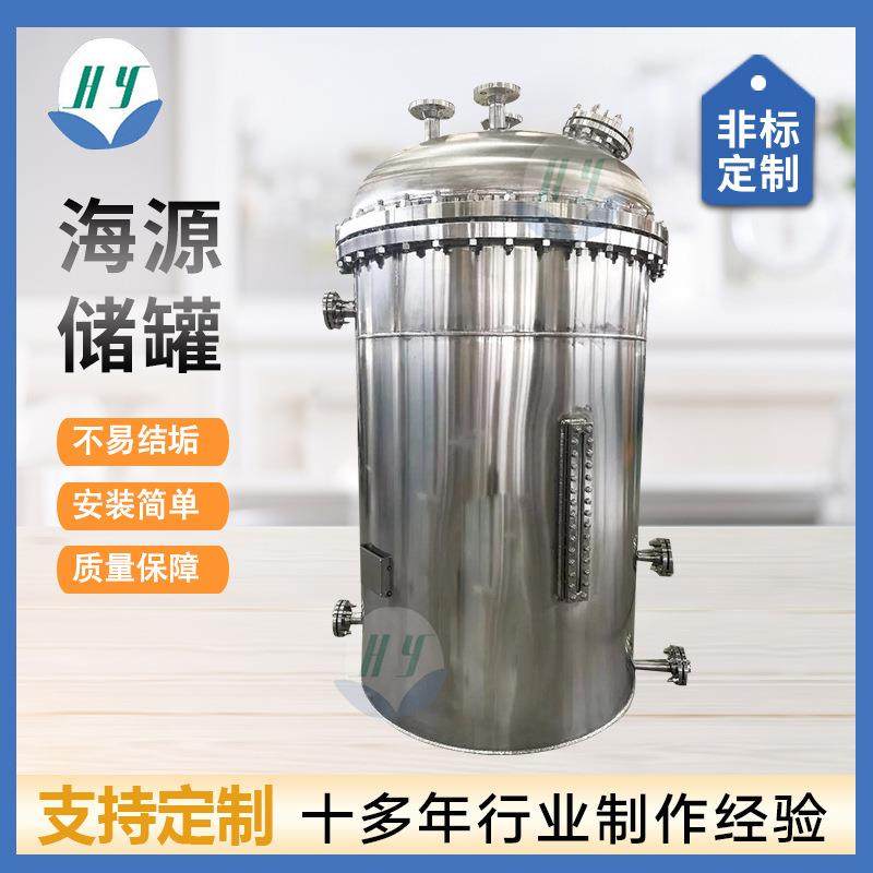 爆液款混合废液母位计储油量槽液水RMR预处理蒸发冷凝器分离器