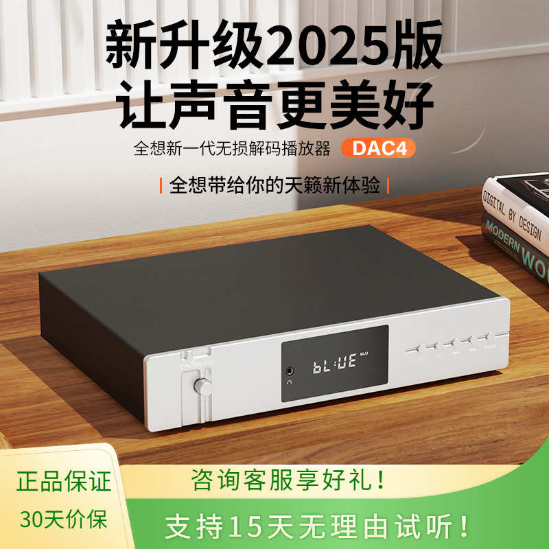 【HIFI老徐】全想 DAC4发烧hifi无损DAC解码器USB音频播放器蓝牙