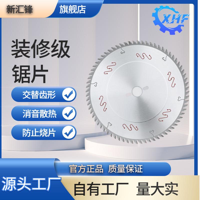 汇锋硬质合金裁板锯锯片12寸电圆台锯切割机片木工锯片
