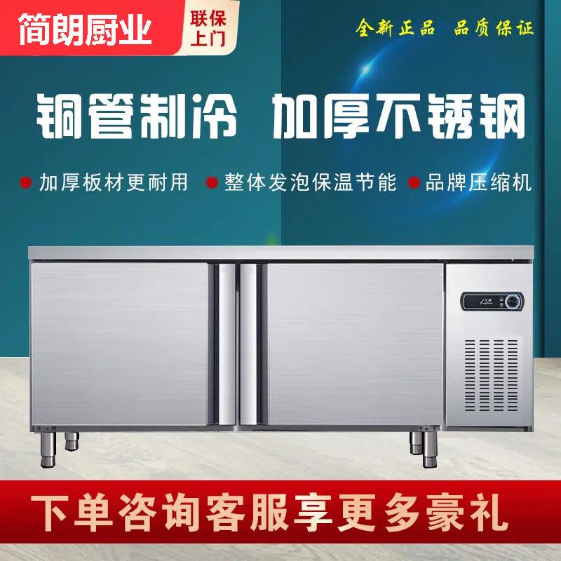 冷藏工作台商用冰柜冷冻柜不锈钢操作台冰箱双温保鲜柜厨房奶茶店