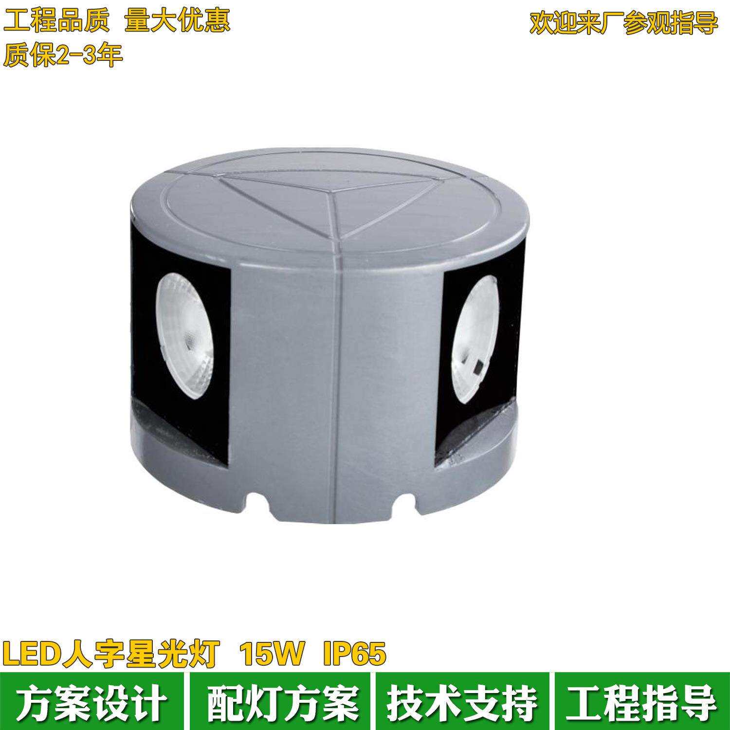 户外防水圆形LED十字星光灯8W15W20W方形人字点光源外墙十字壁灯