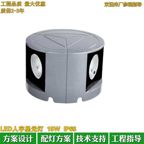 户外防水圆形LED十字星光灯8W15W20W方形人字点光源外墙十字壁灯