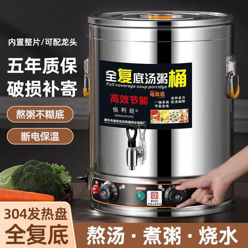 烫粉熬汤一体保温煮面炉商业电热汤桶316不锈钢卤肉专用锅煮粥机
