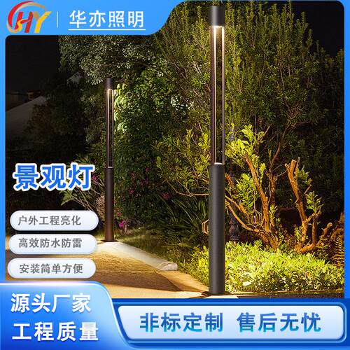 厂家LED景观灯户外防水草坪灯花园小区景观灯广场圆柱庭院灯
