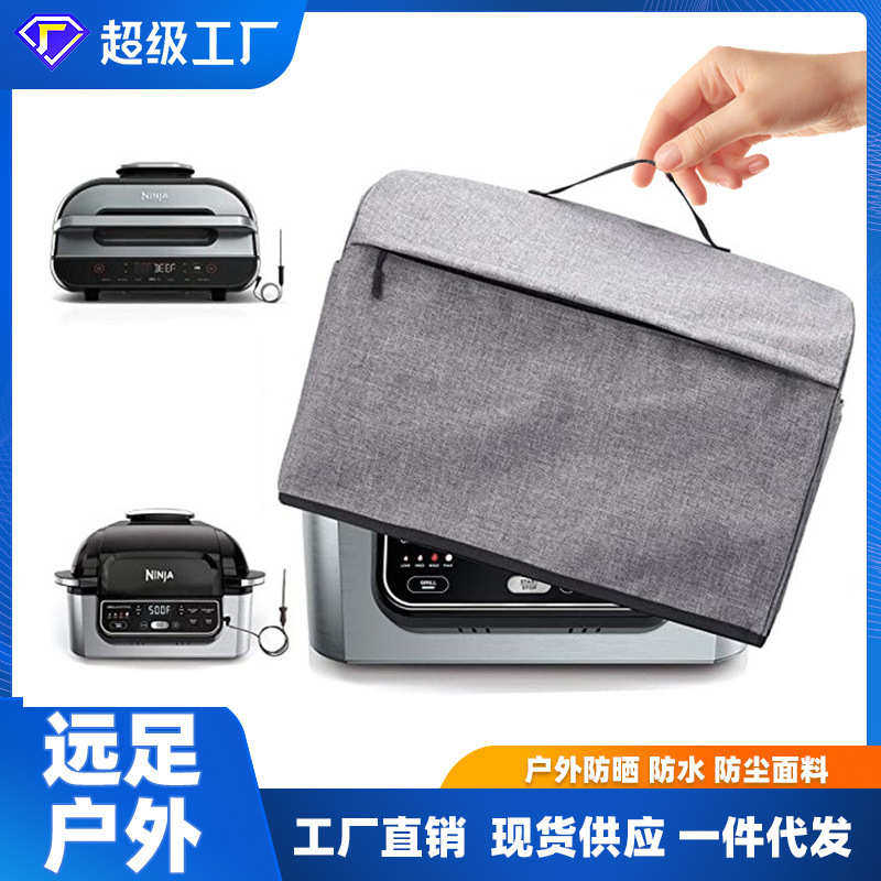 防尘防水罩 牛津布小家电罩 烧烤架罩  室内烧烤架可机洗