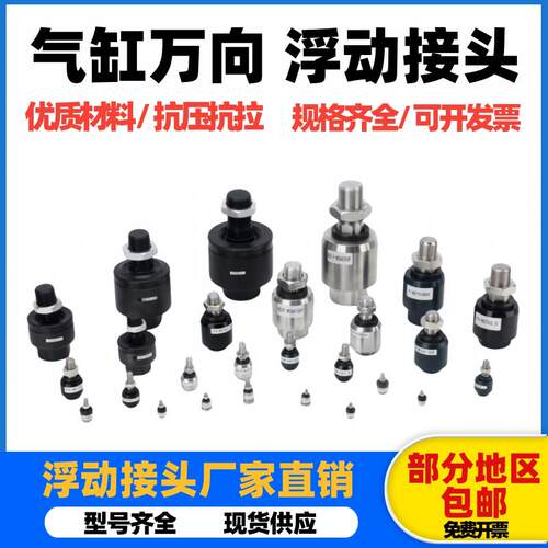 气缸FD连接JA摆动万向法兰浮动接头M4M5M6M8M10M12M16x1.5 1.25F