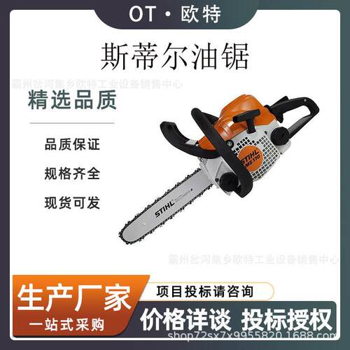 油锯MS251切割机动链锯大功率伐木锯森林抢险救灾伐木砍树电链锯