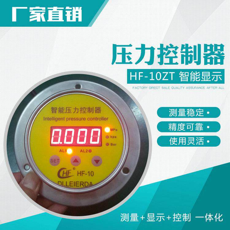 H-10力控压制器数显控制器F智能压力77控制器