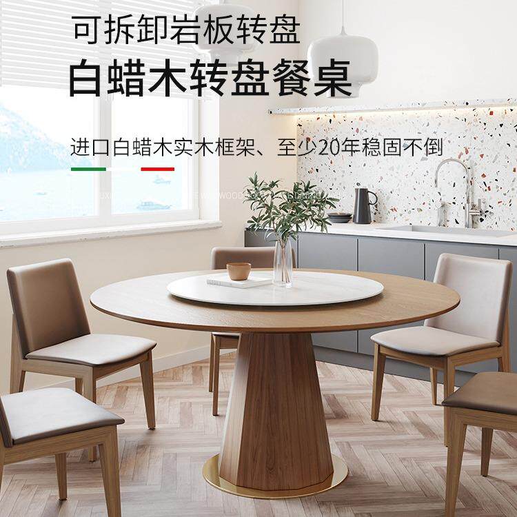 北欧轻奢风现代简约家用饭桌小户型实木圆餐桌带转盘餐桌椅组合