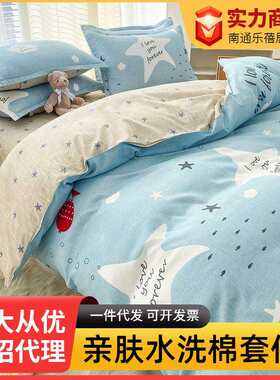 床品四件套磨毛冬季儿童被套学生宿舍床单三件套四季款星空风