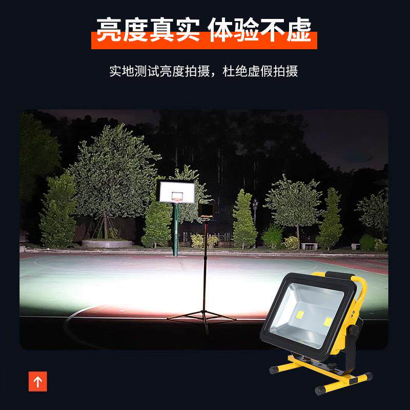 led充电投光灯 手提便携式工作灯户外野营应急灯10W/20W/30W/50W