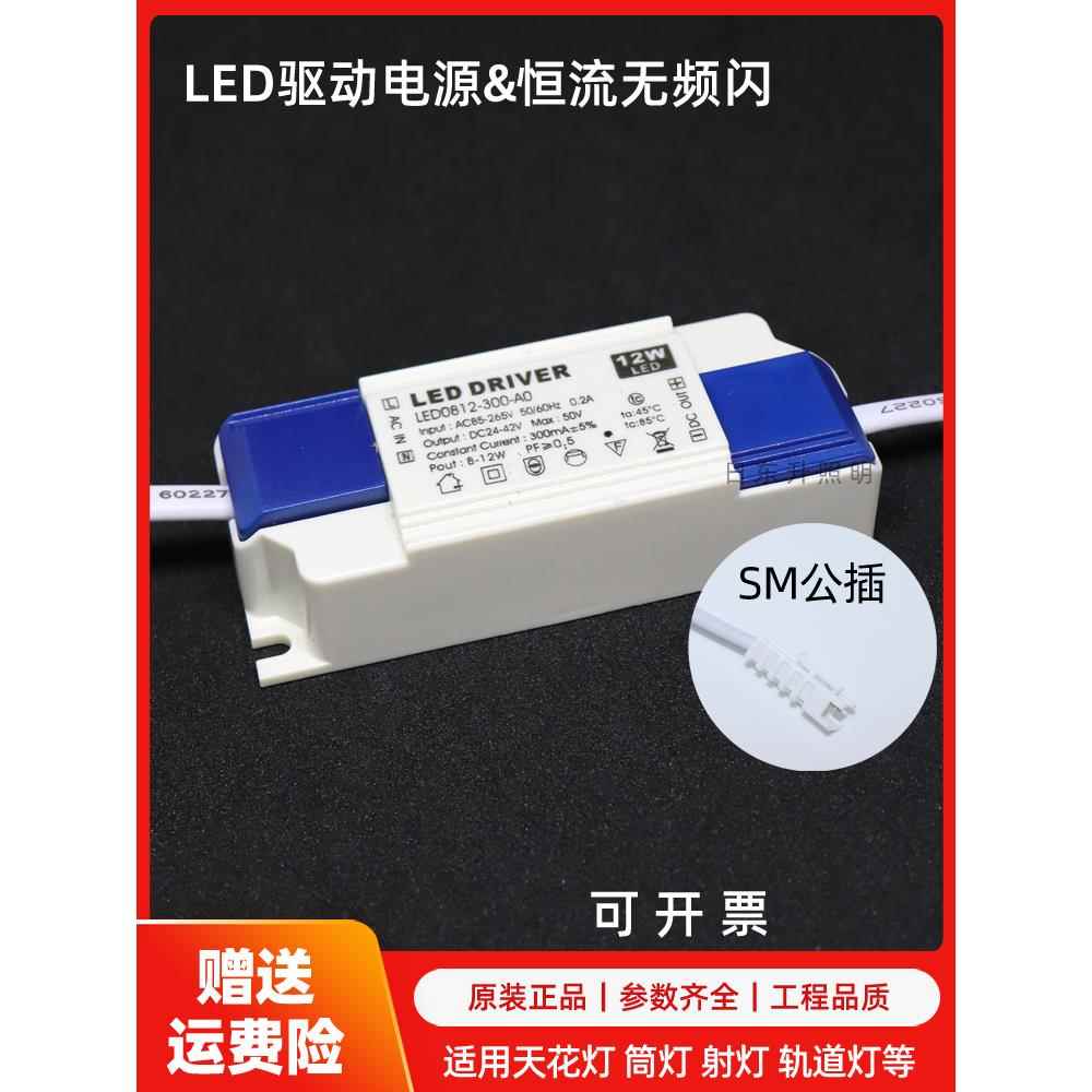 Led灯驱动电源恒流无闪烁变压器筒灯射灯顶灯吊灯镇流器隔离型