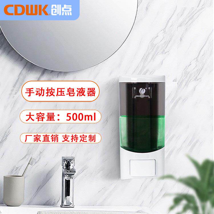创点手动皂液器壁挂免打孔皂液盒酒店皂液瓶厨房洗洁精按压给皂器