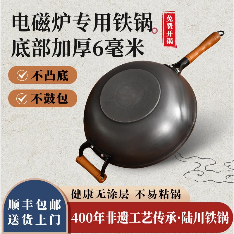 广西陆川铸铁锅家用炒锅无涂层电磁炉专用炒菜锅加厚平底锅生铁锅