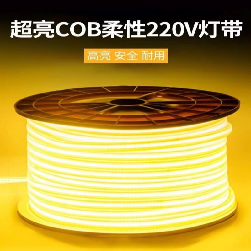 照明COB灯带高压led室内客厅吊顶光带室户外工程防水超亮220v