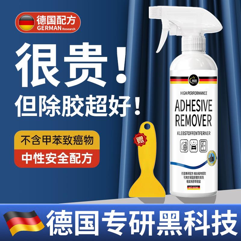 家除用清剂不干不去除胶剂留ltao1006专研汽车玻璃痕德国胶胶包邮