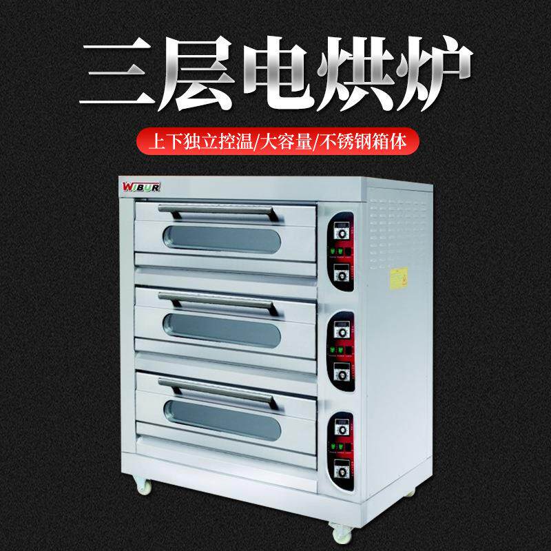 威尔宝三层电烘炉EBJ6D-1商用厨房设备商业厨房设计厨具炉具烟罩