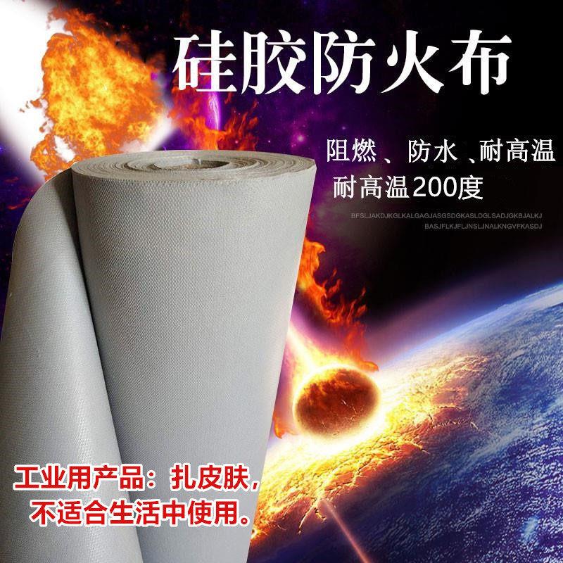 防火布阻燃耐高温隔热挡烟垂壁帘玻璃纤维软连接硅胶布电焊防火布