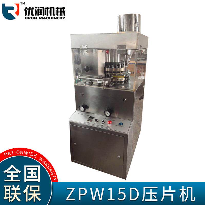 上海优润ZPW15D奶片压片机压片糖果小批量生产送异形模具原厂直营