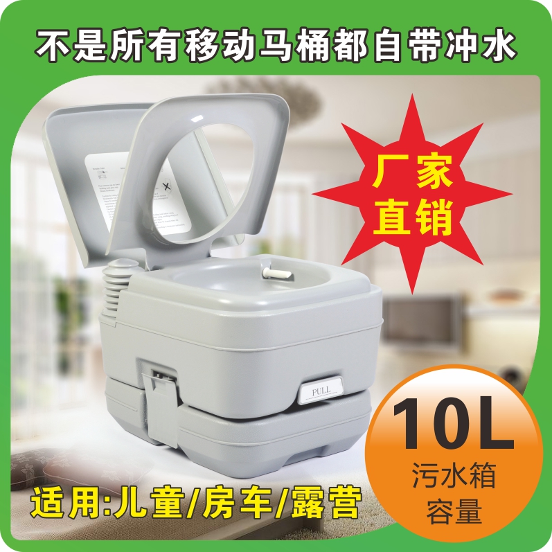 便携式移动马桶旅行车载坐便器户外露营房车儿童应急帐篷厕所 10L