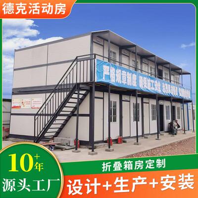 上海住人集装箱房办公室折叠组装可拆卸移动房工地宿舍组合房屋