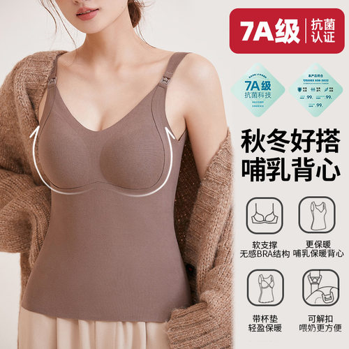 抗菌哺乳吊带孕妇保暖保暖背心