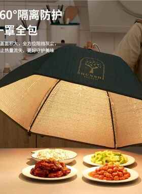 保折温菜罩饭菜T123神器盖菜罩剩菜罩冬罩子2季024新款可叠家用餐