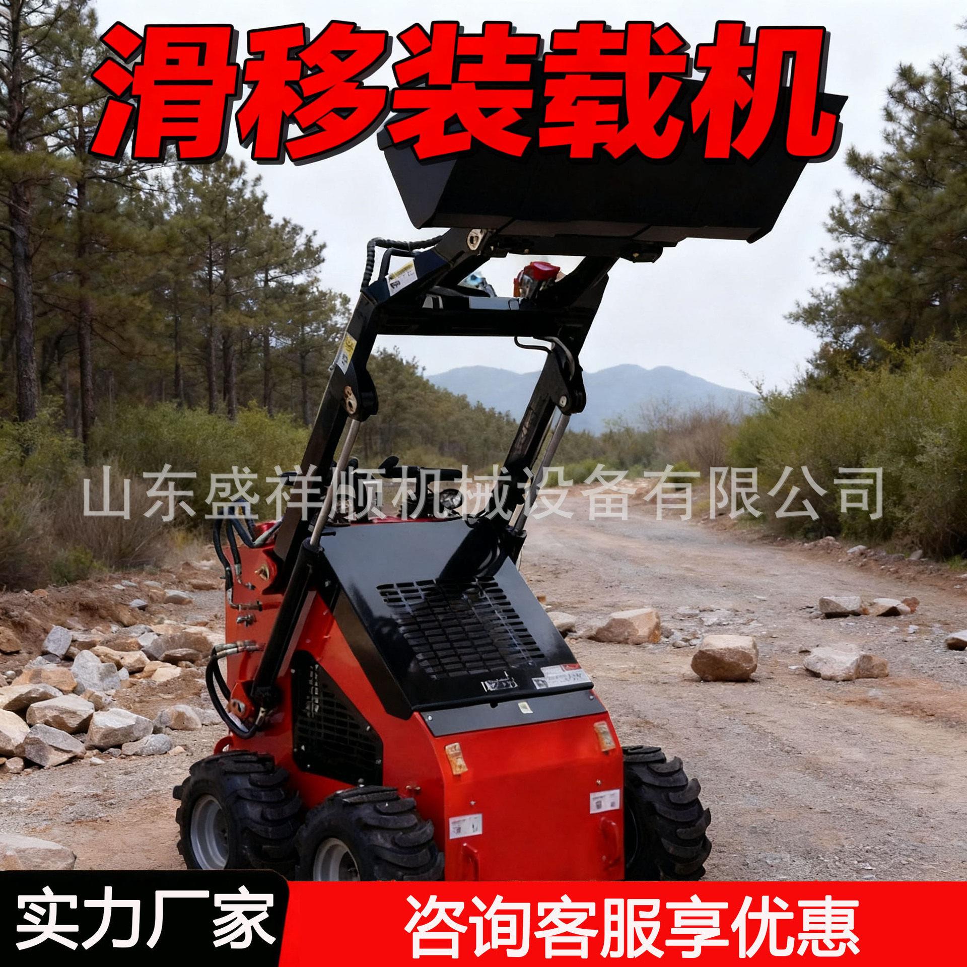 微型滑移小铲车家用农用果园大棚养殖清粪室内拆除多功能滑移机